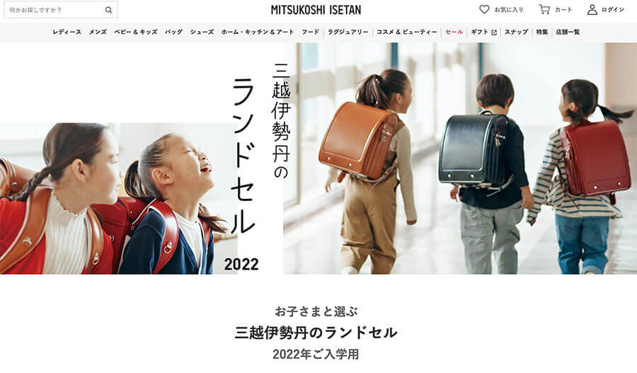 三越伊勢丹のランドセルの口コミ 評判 おすすめランドセル 三越伊勢丹のランドセルの口コミ 評判 おすすめランドセル