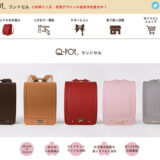 q-potアイキャッチ