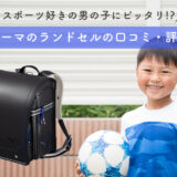 プーマの口コミ評判